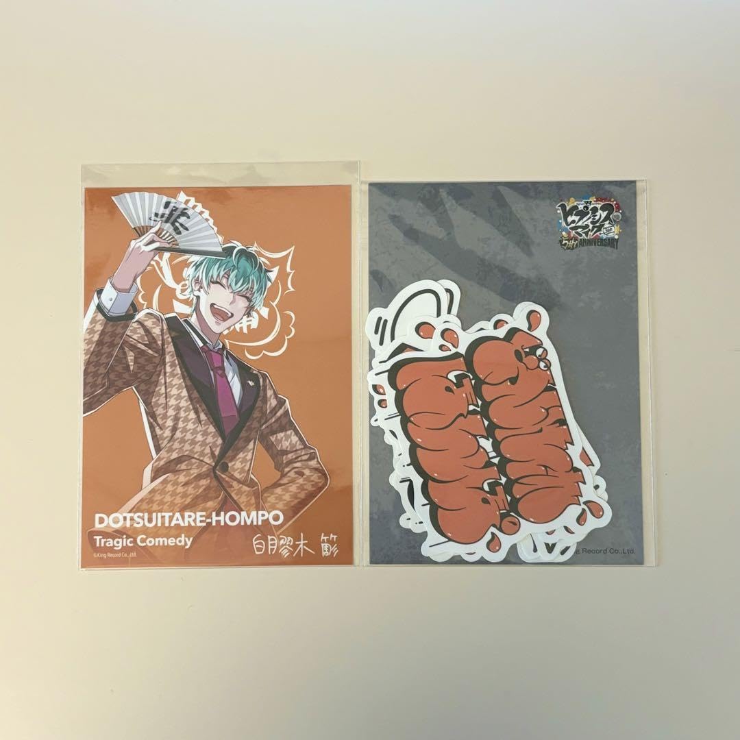 ヒプマイ ローソン ステッカー 白膠木簓 Amazon.co.jp: ヒプマイ 白膠木簓 オンラインくじ ブロマイド